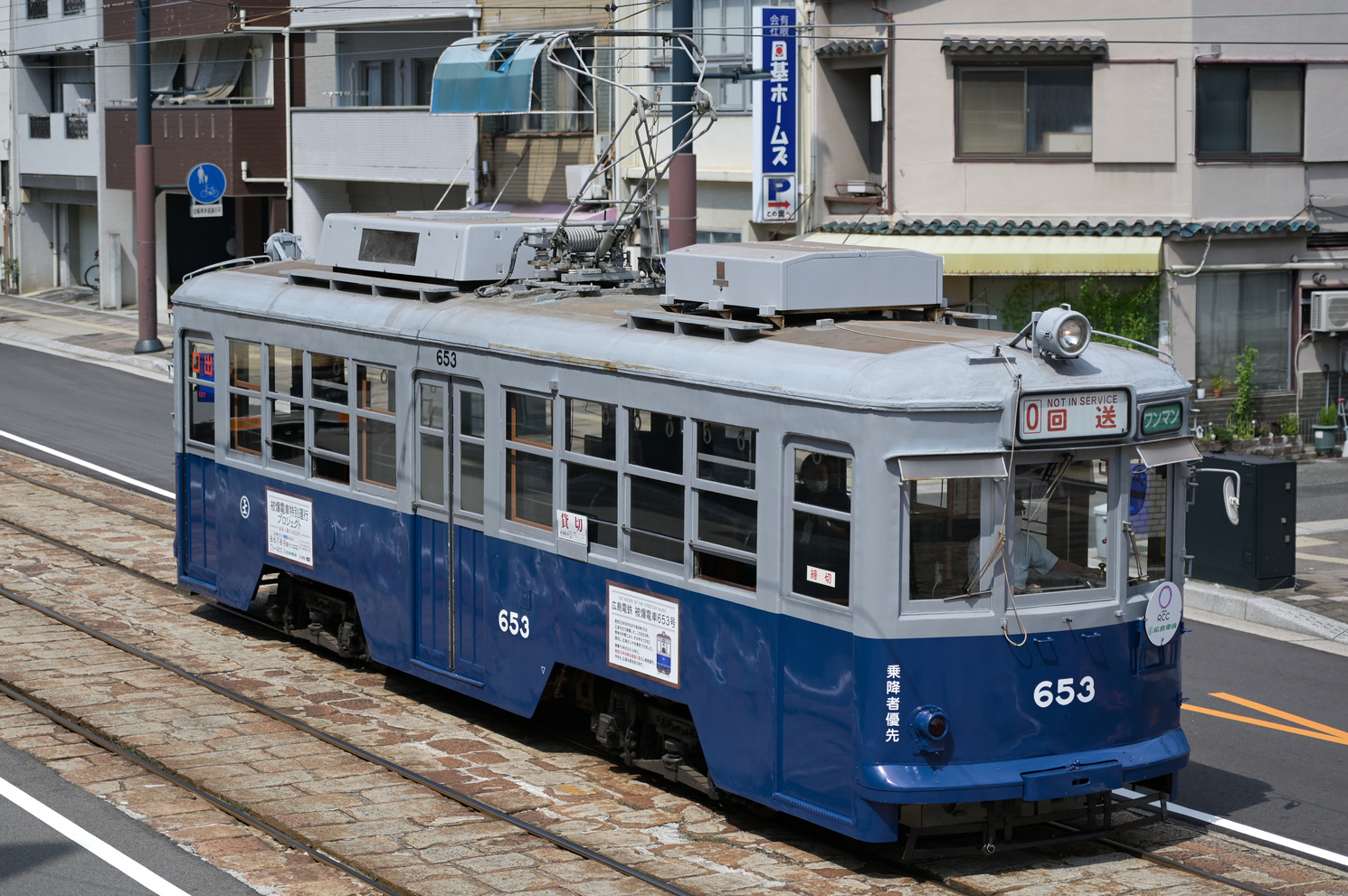 Хиросима, Hiroshima 650 series № 653