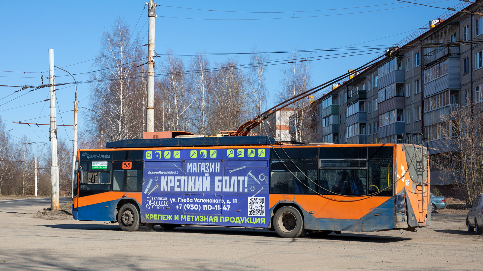 Ribinszk, VMZ-5298.01 “Avangard” — 55