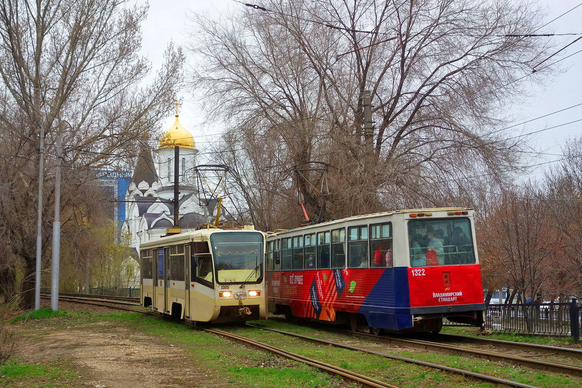 Саратов, 71-619КТ № 1005