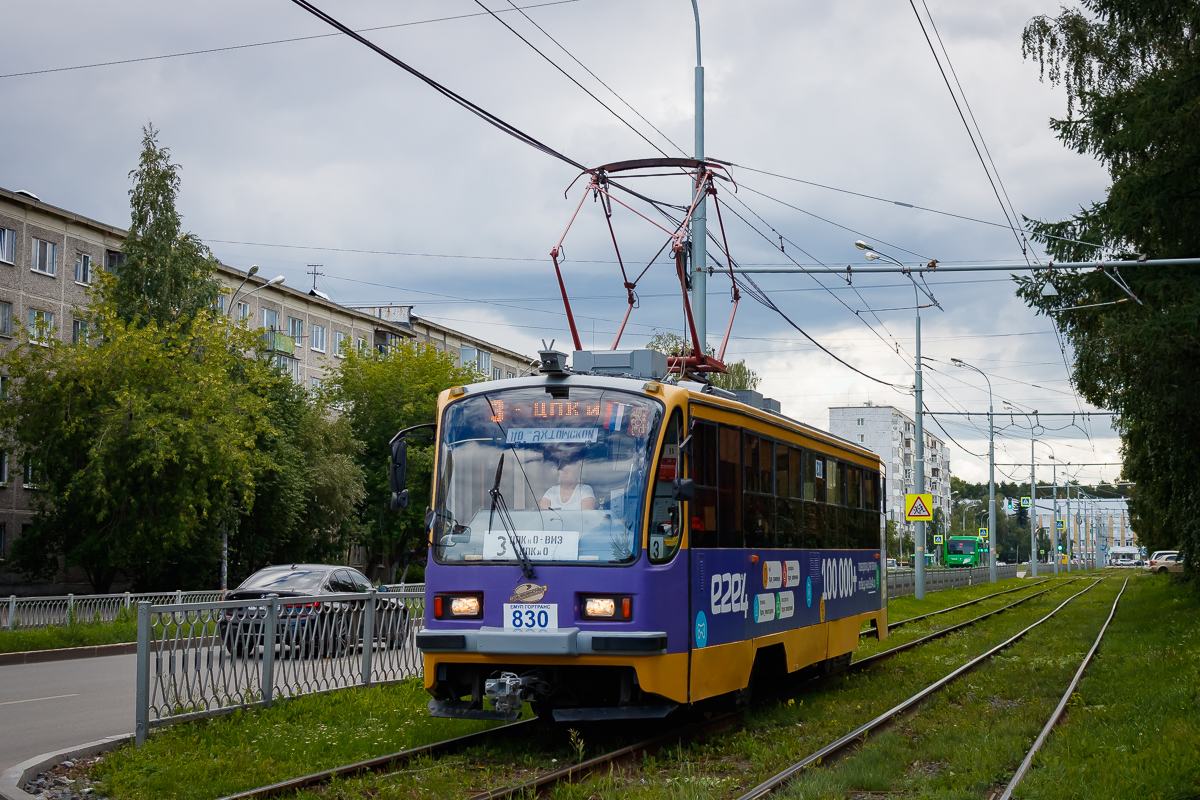 Екатеринбург, 71-405 № 830