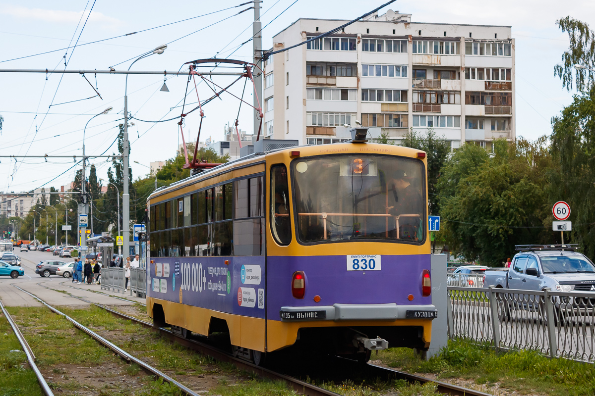 Екатеринбург, 71-405 № 830