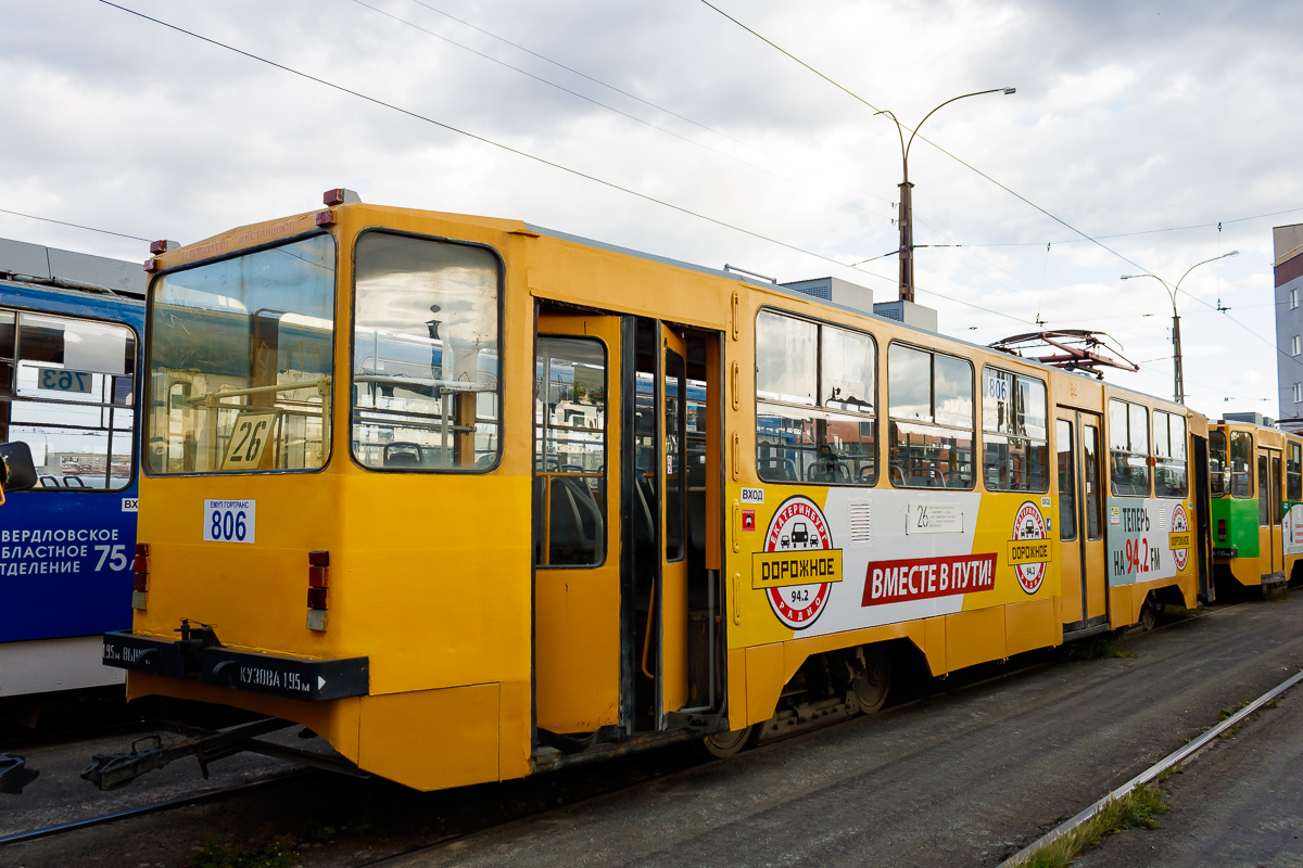 Екатеринбург, 71-402 № 806
