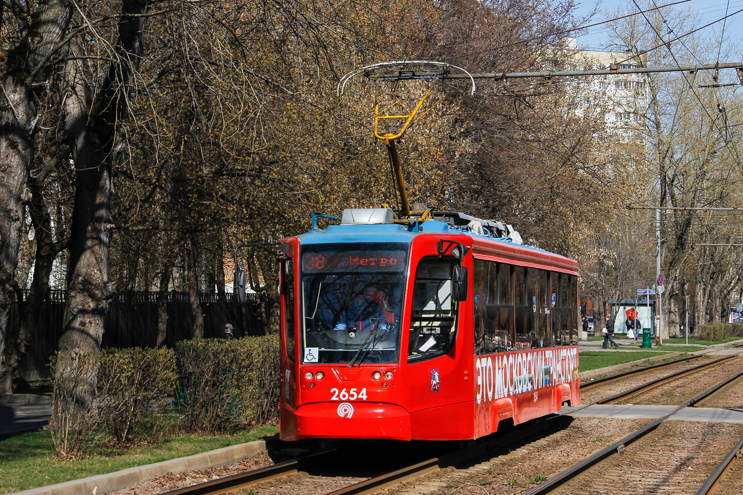 Moskva, 71-623-02 Br. 2654