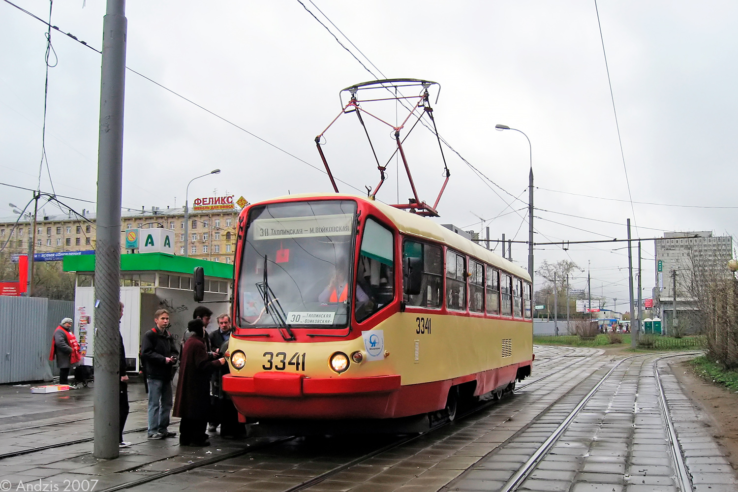 Москва, ТМРП-2М № 3341