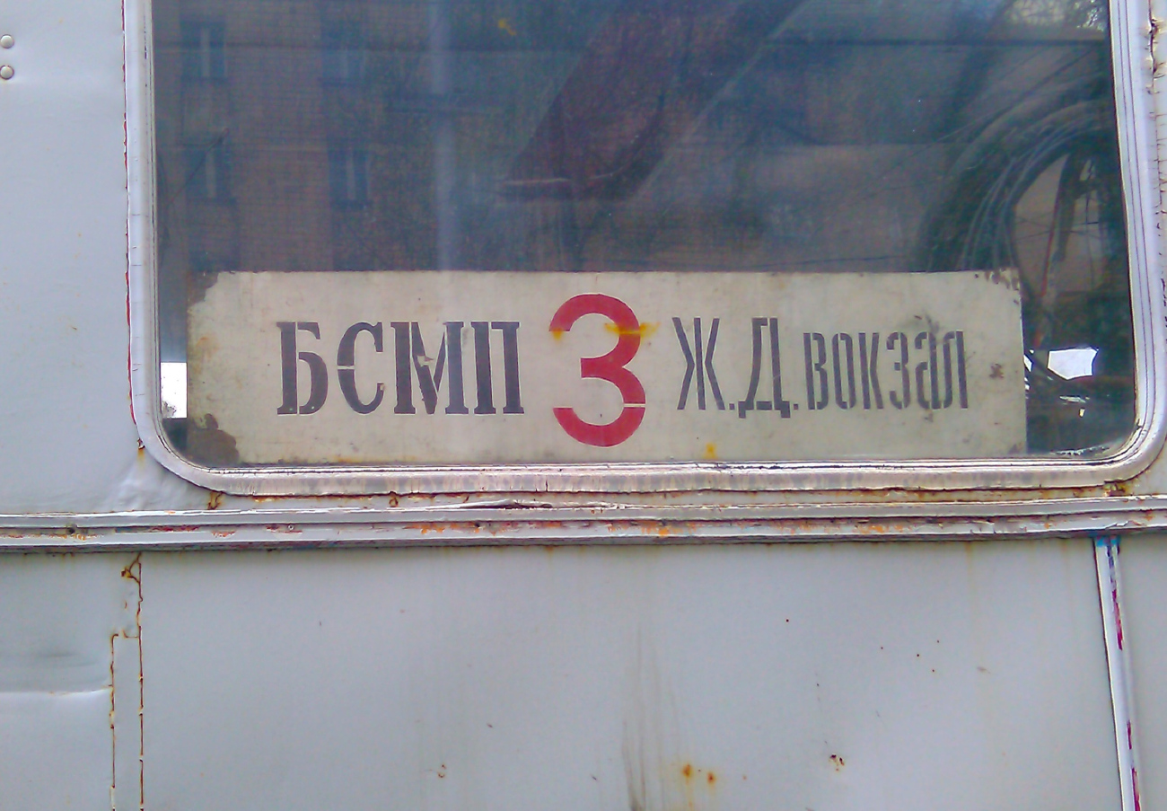 Krasznojarszk — Signs from stops