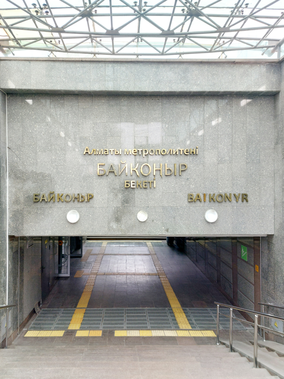 Алматы — Метрополитен — Линия 1 — Станции