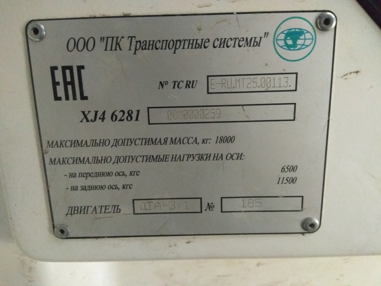 Красноярск, ПКТС-6281.00 «Адмирал» № 2214