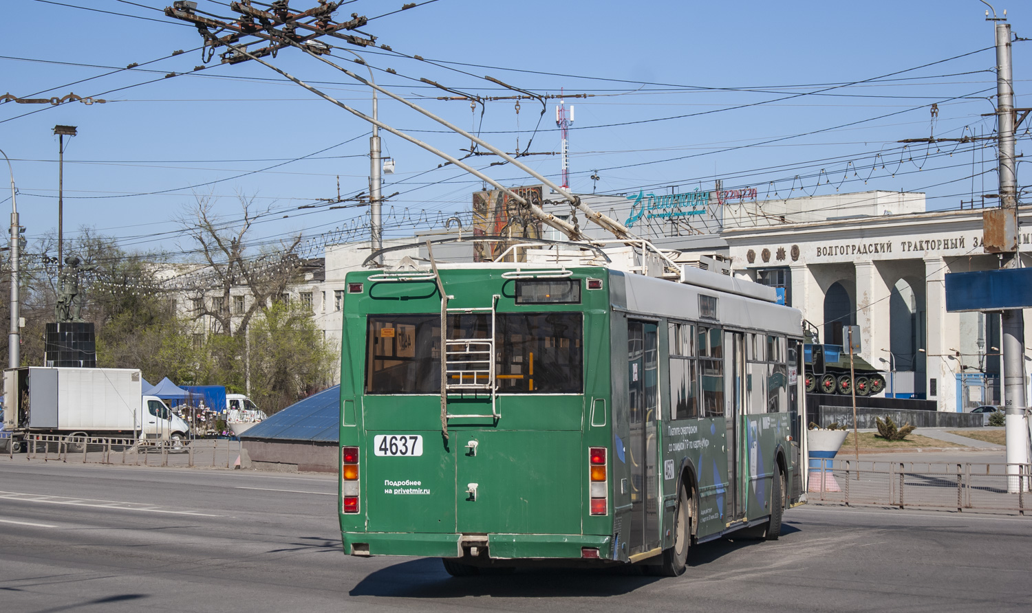 Волгоград, Тролза-5275.03 «Оптима» № 4637