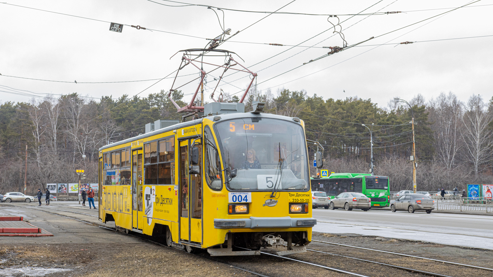 Екатеринбург, 71-405 № 004