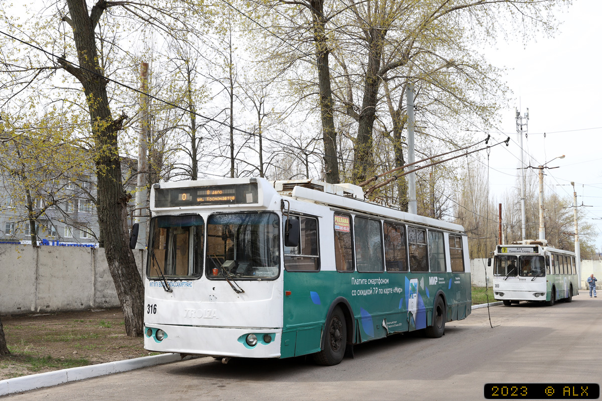 Воронеж, ЗиУ-682Г-016.02 № 316