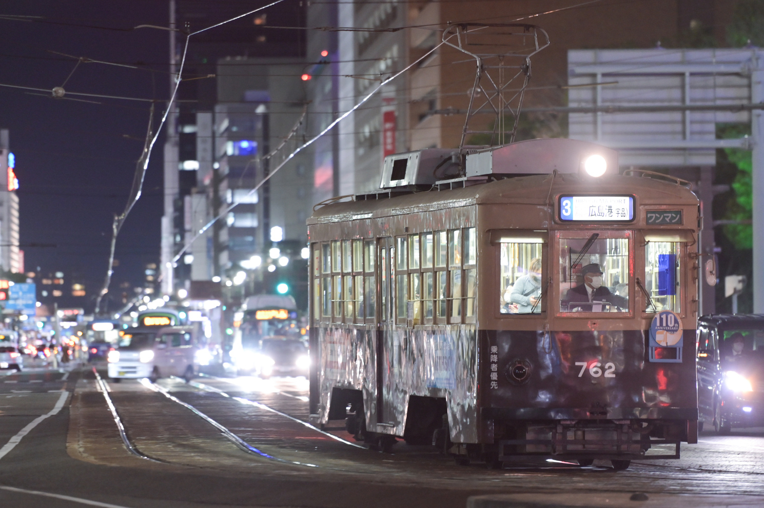 Хиросима, Hiroshima 750 series № 762
