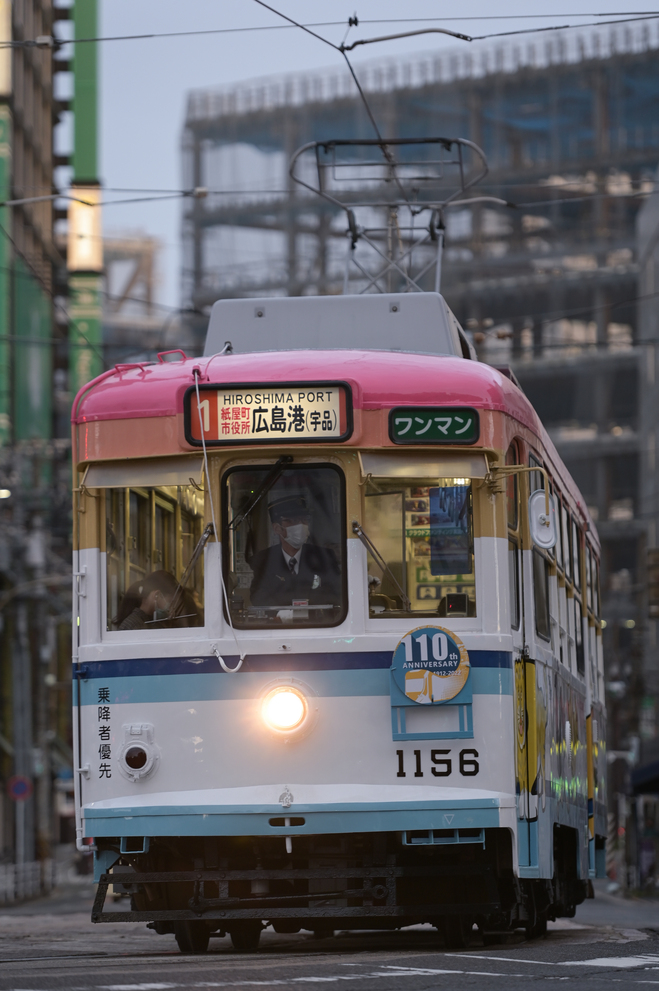 Хиросима, Hiroshima 1150 series № 1156