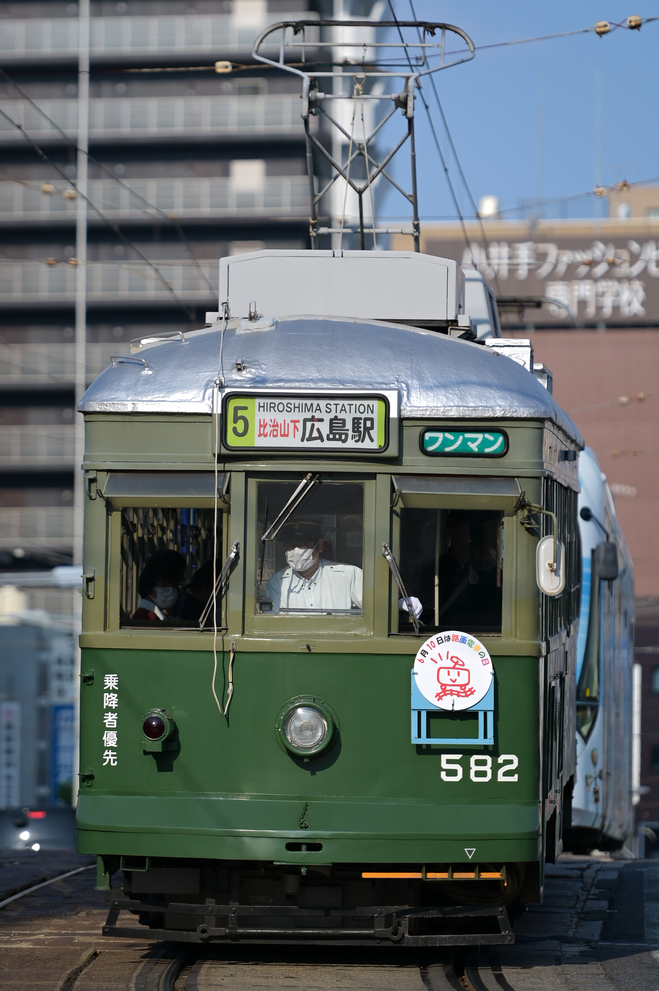 Хиросима, Hiroshima 570 series № 582