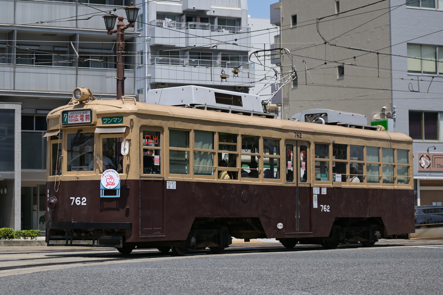 Хиросима, Hiroshima 750 series № 762
