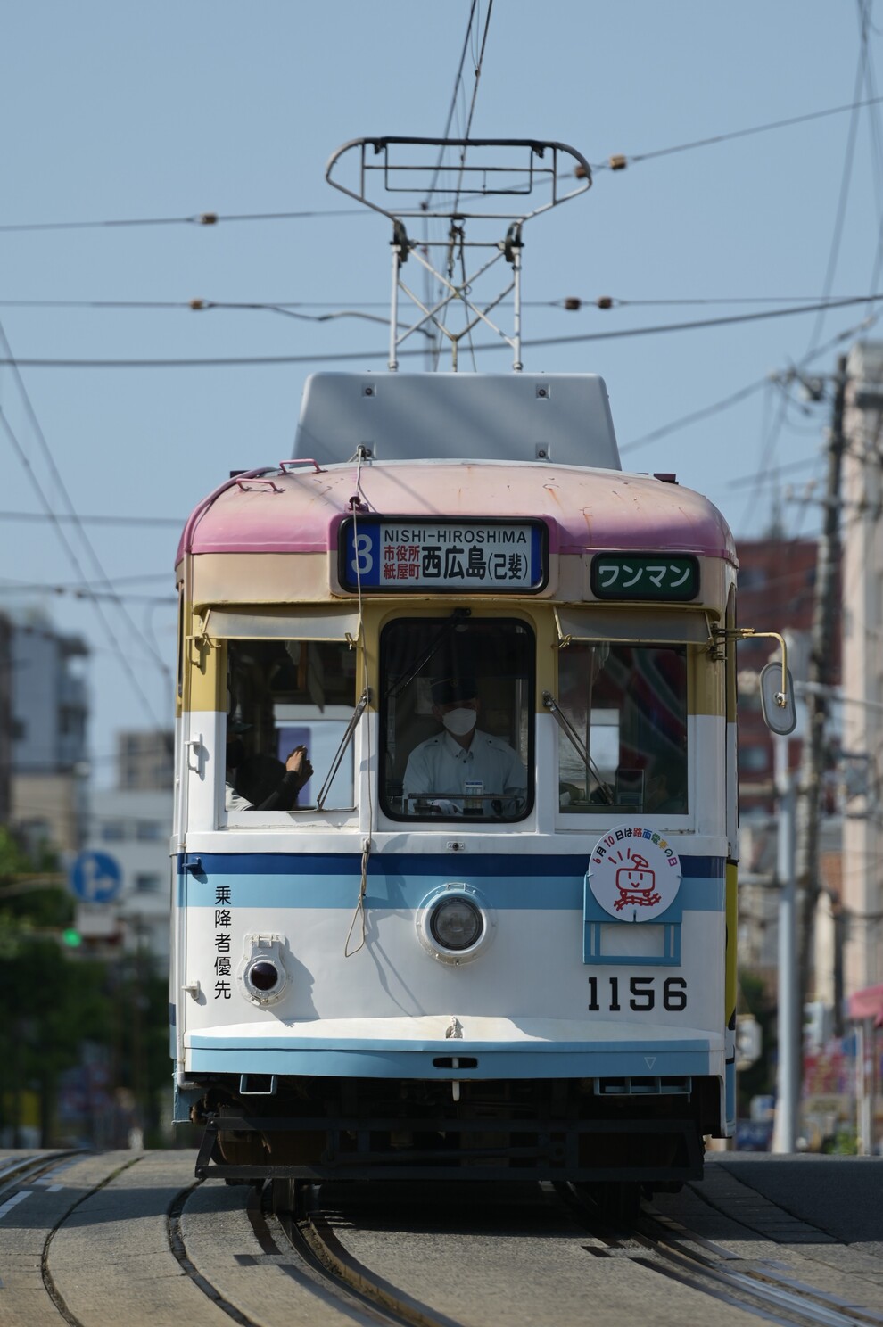 Хиросима, Hiroshima 1150 series № 1156
