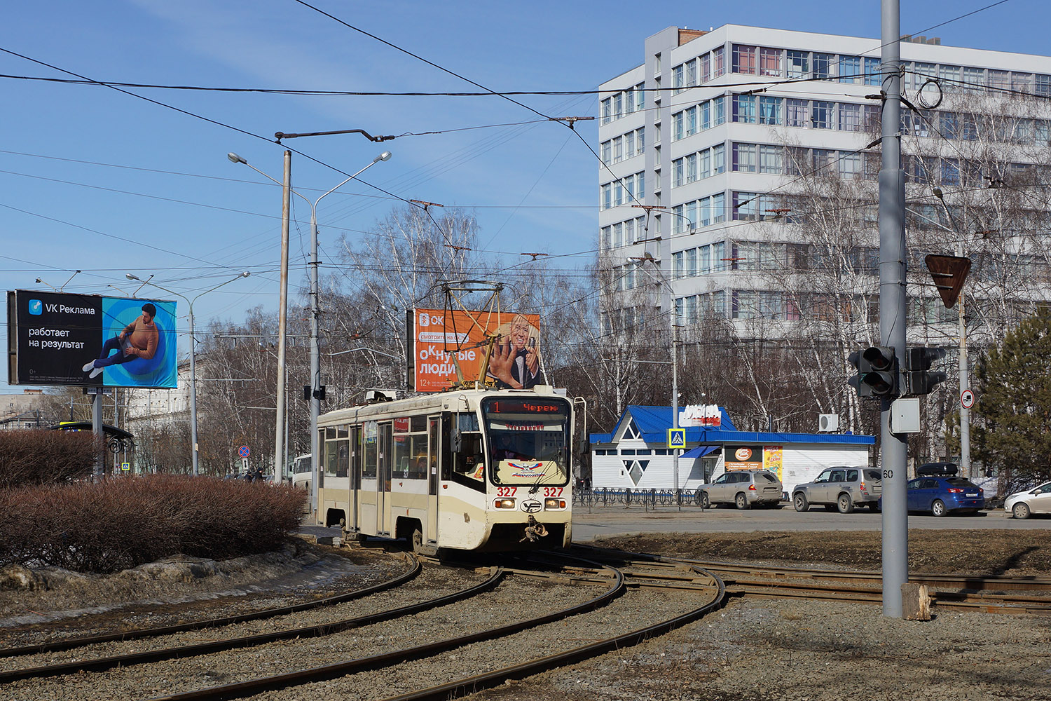 Томск, 71-619КТ № 327