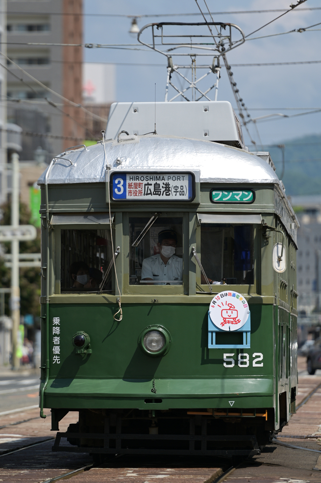 Хиросима, Hiroshima 570 series № 582