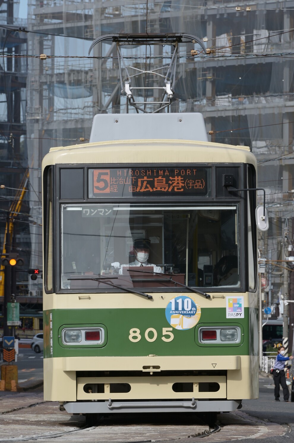 Хиросима, Hiroshima 800 series № 805