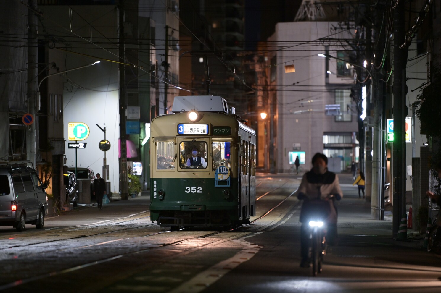 Хиросима, Hiroshima 350 series № 352