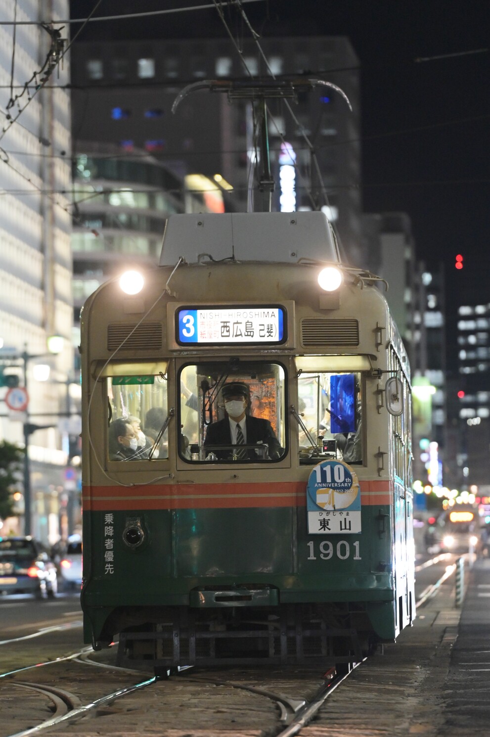 Хиросима, Hiroshima 1900 series № 1901