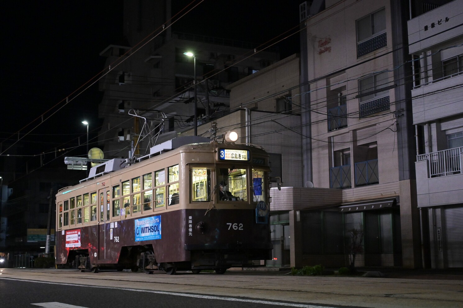 Хиросима, Hiroshima 750 series № 762