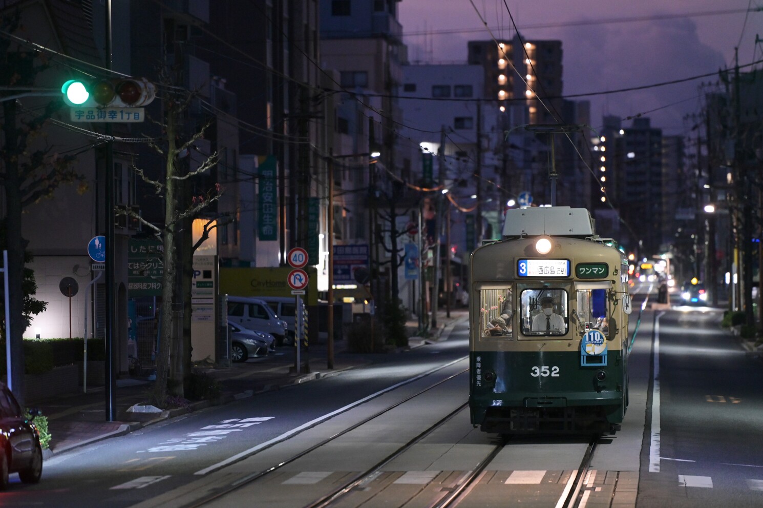 Хиросима, Hiroshima 350 series № 352