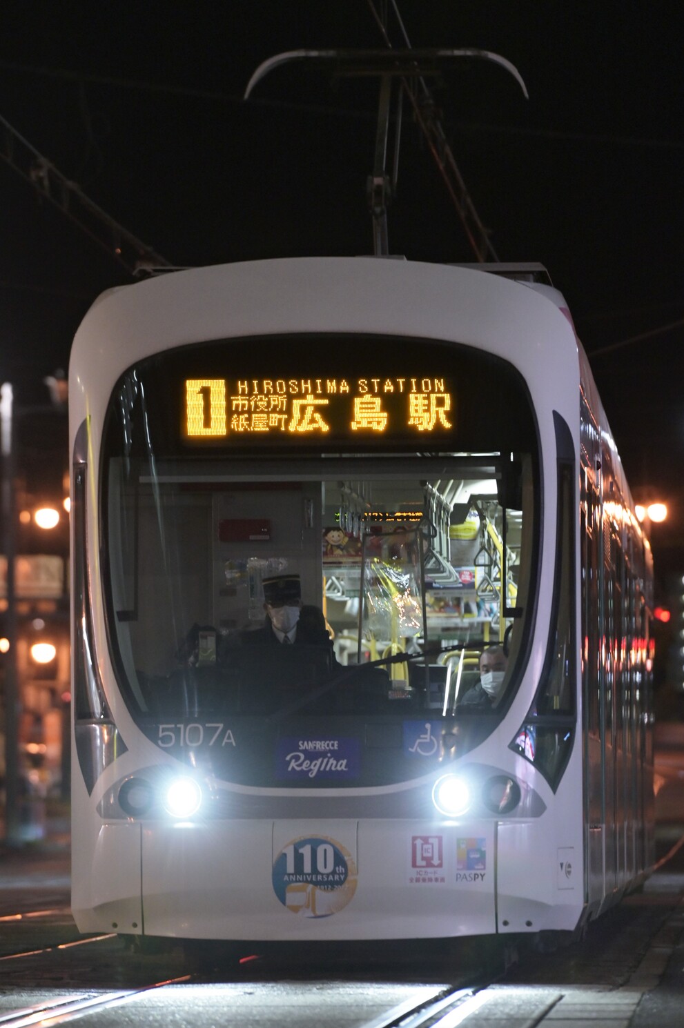 Хиросима, Green Mover Max Hiroshima series 5100 № 5107