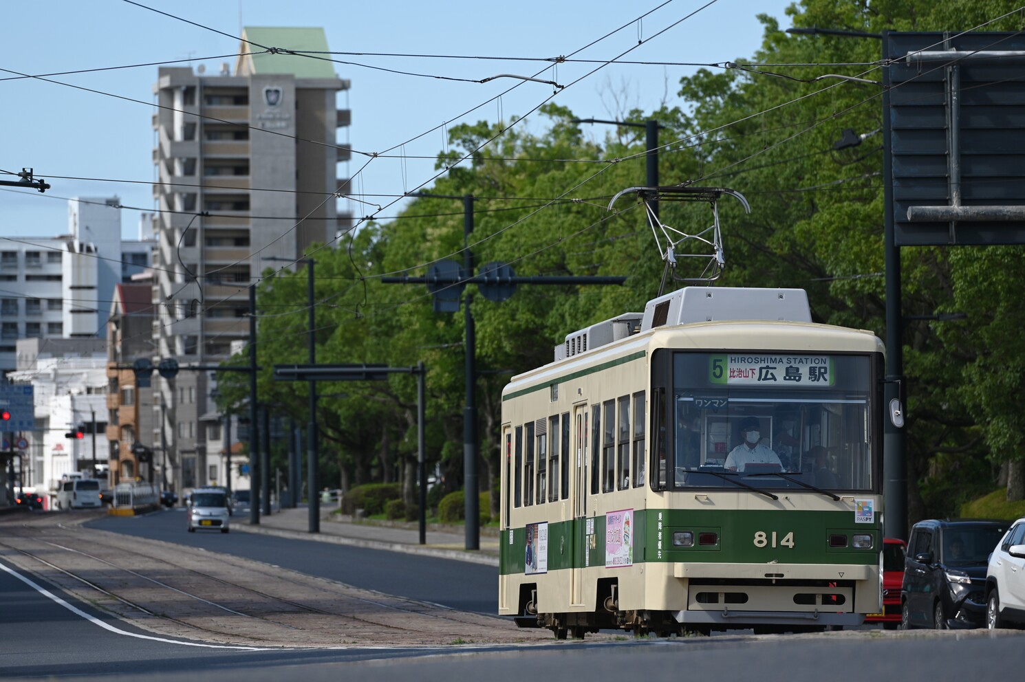 Хиросима, Aruna Kōki № 814