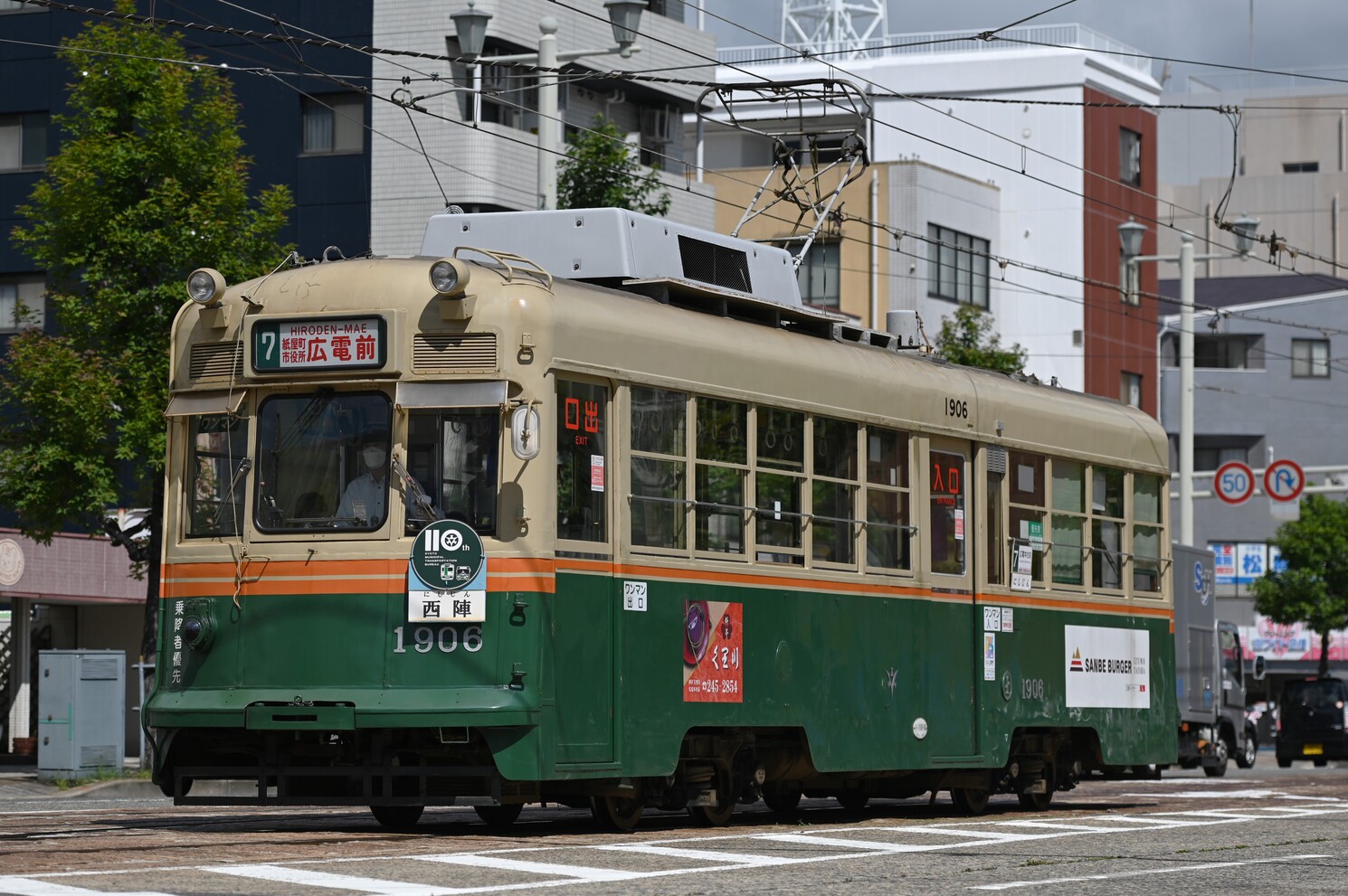 Хиросима, Hiroshima 1900 series № 1906
