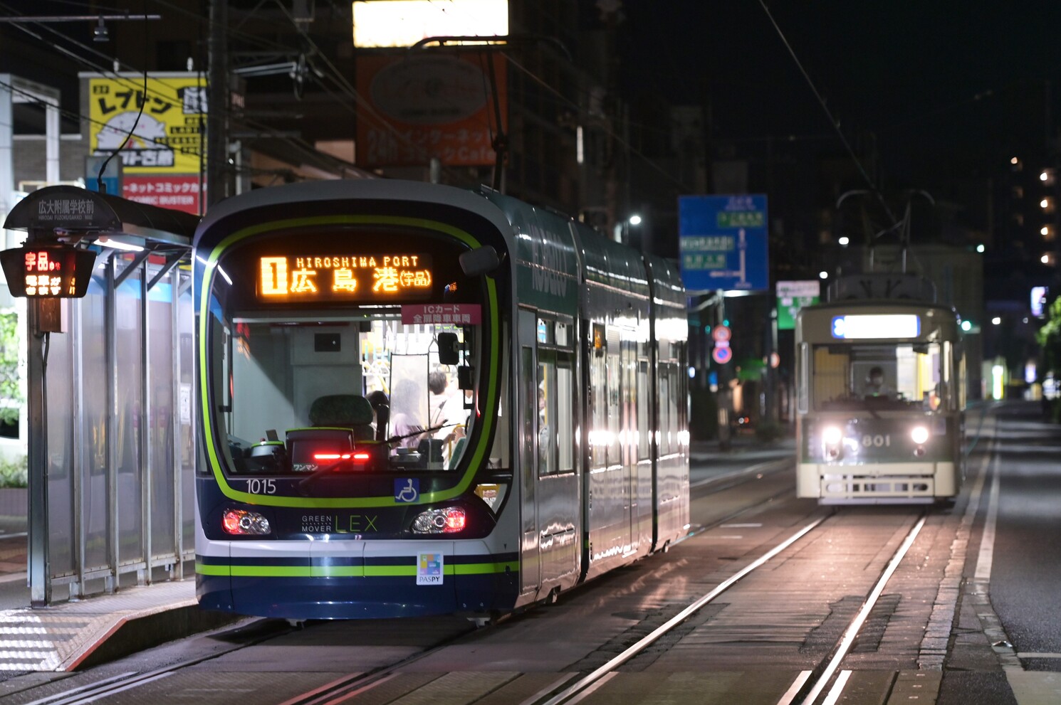 Хиросима, Green Mover Lex Hiroshima series 1000 № 1015