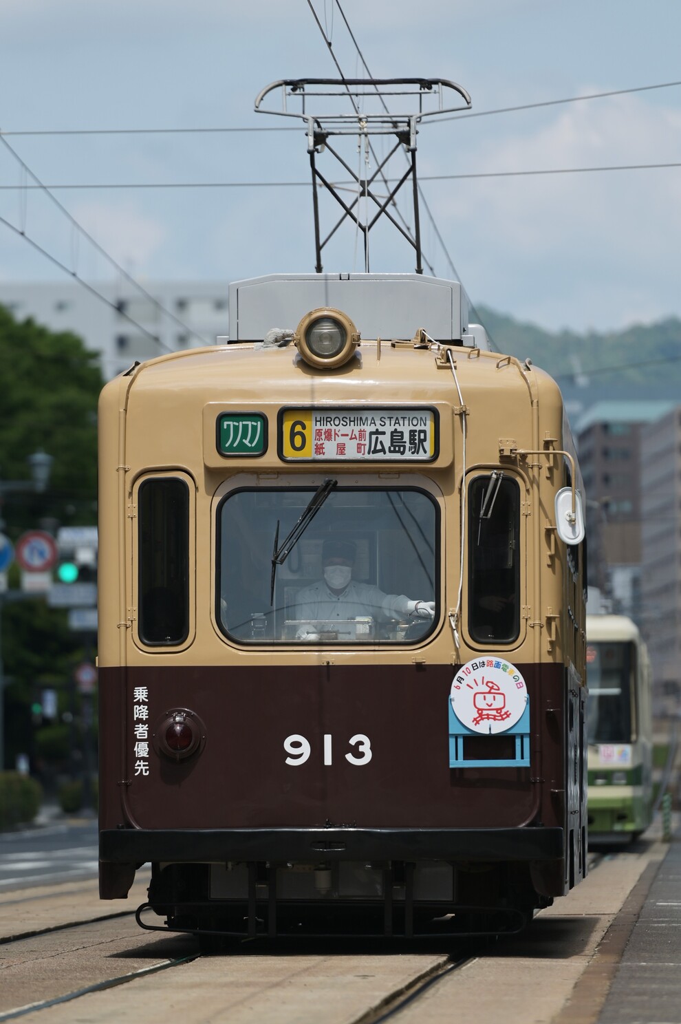 Хиросима, Hiroshima 900 series № 913