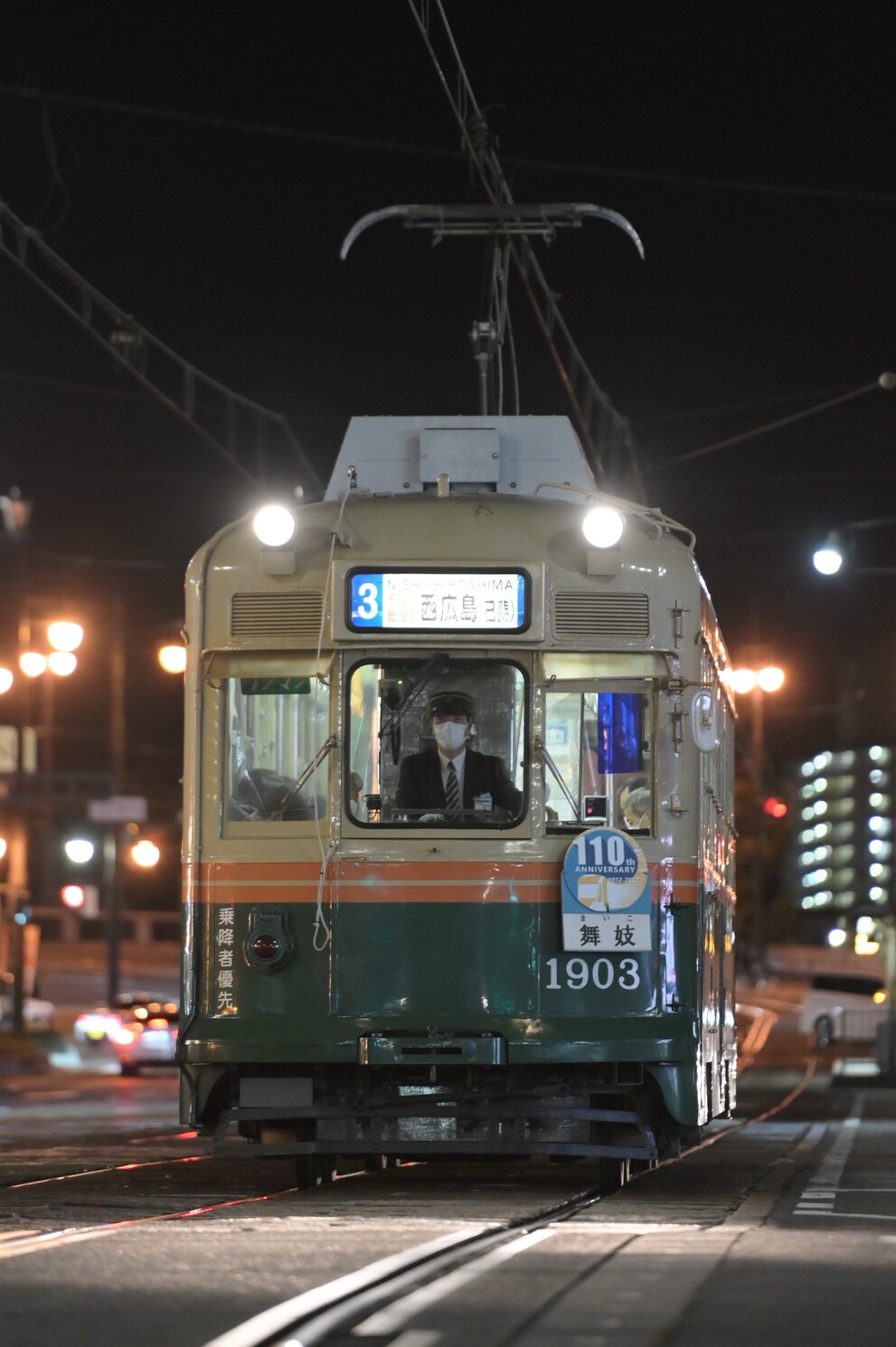 Хиросима, Naniwa Kōki № 1903