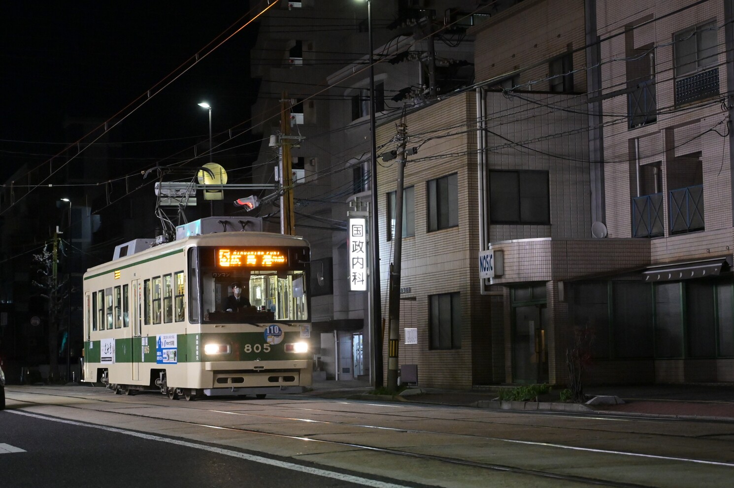 Хиросима, Hiroshima 800 series № 805