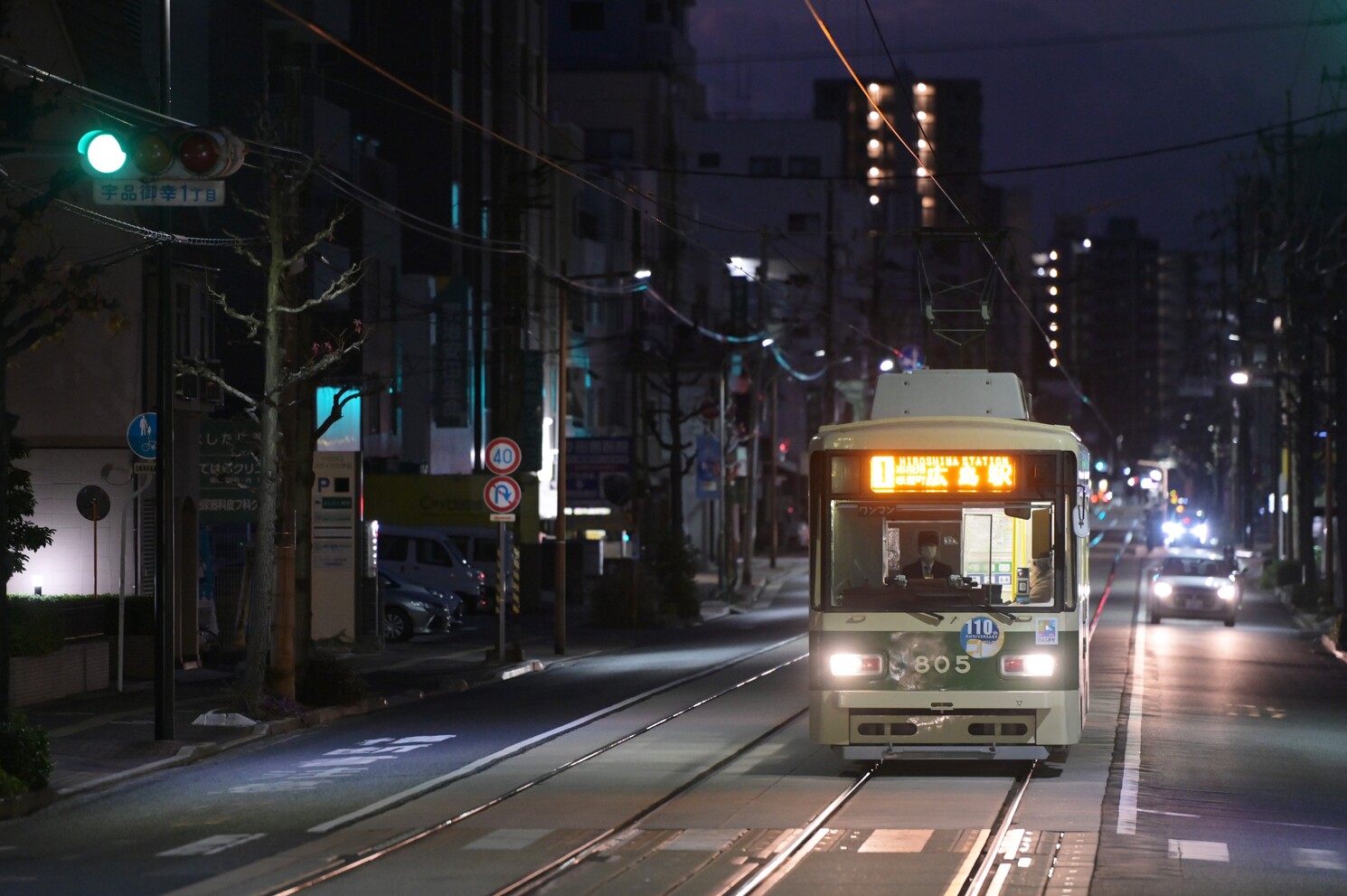Хиросима, Hiroshima 800 series № 805