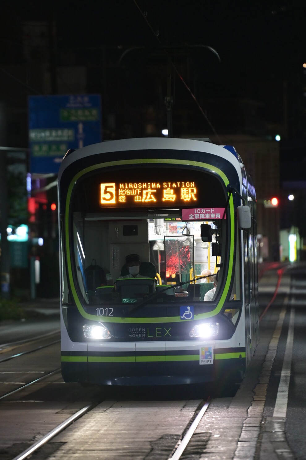 Хиросима, Green Mover Lex Hiroshima series 1000 № 1012