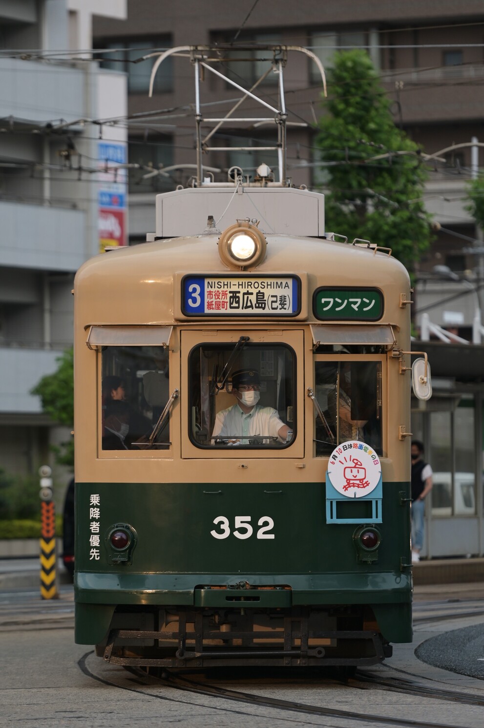 Хиросима, Hiroshima 350 series № 352