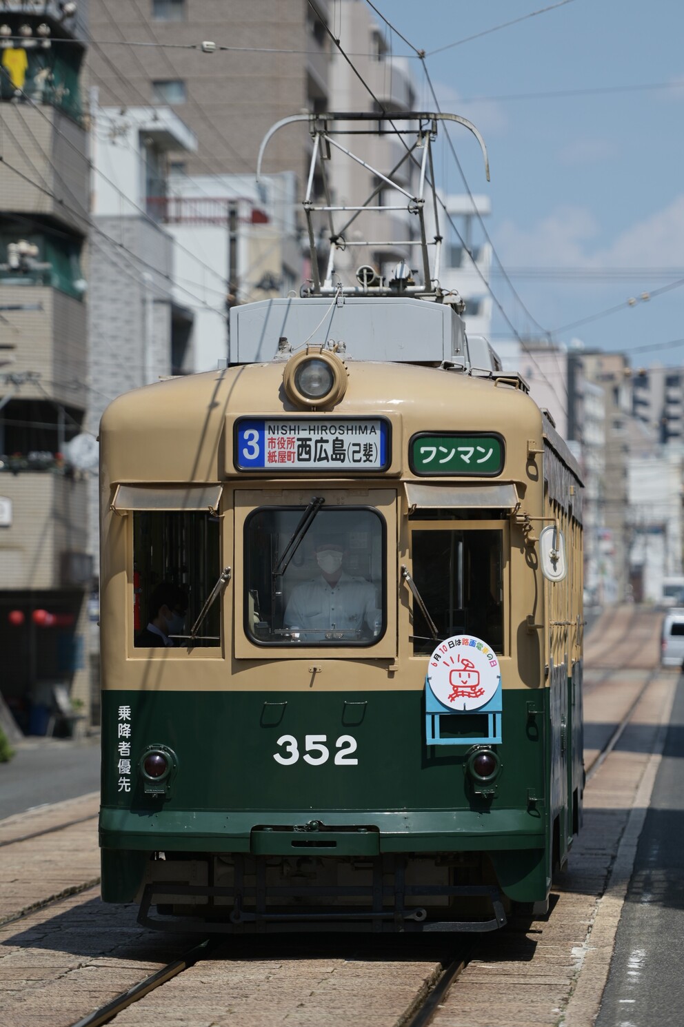Хиросима, Hiroshima 350 series № 352