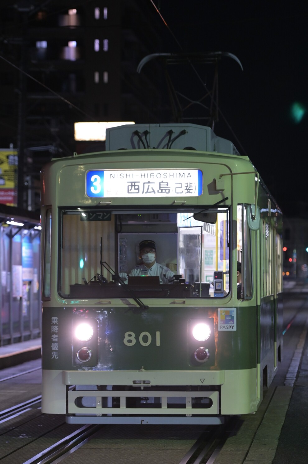 Хіросіма, Hiroshima 800 series № 801