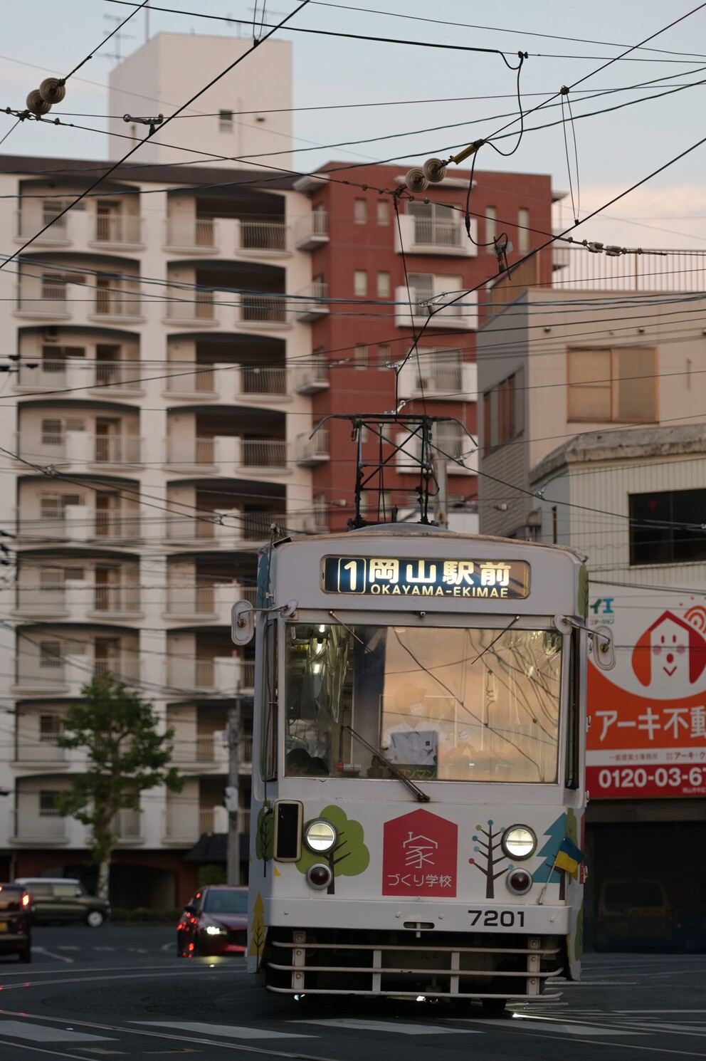 Окаяма, Alna Kōki № 7201