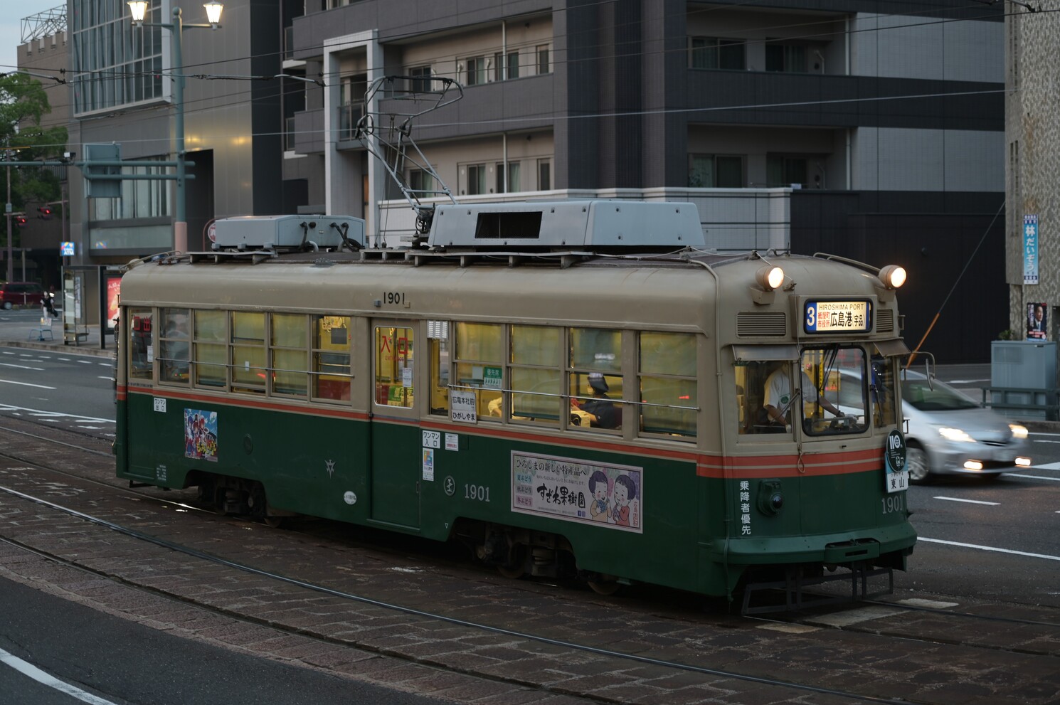 Хиросима, Hiroshima 1900 series № 1901