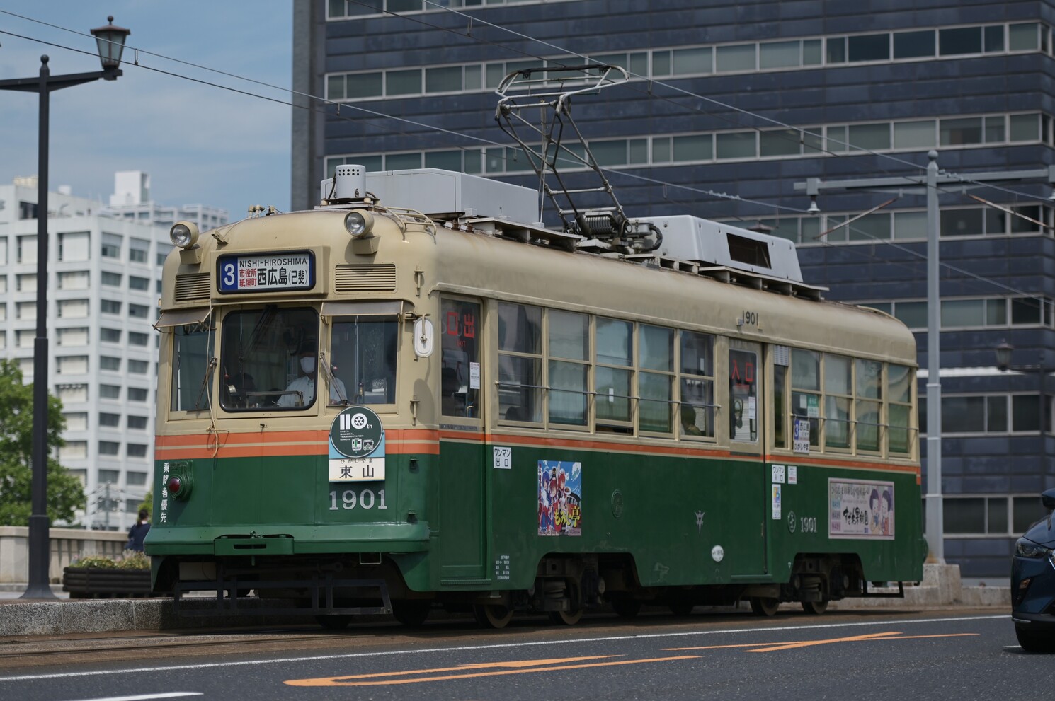 Хиросима, Hiroshima 1900 series № 1901