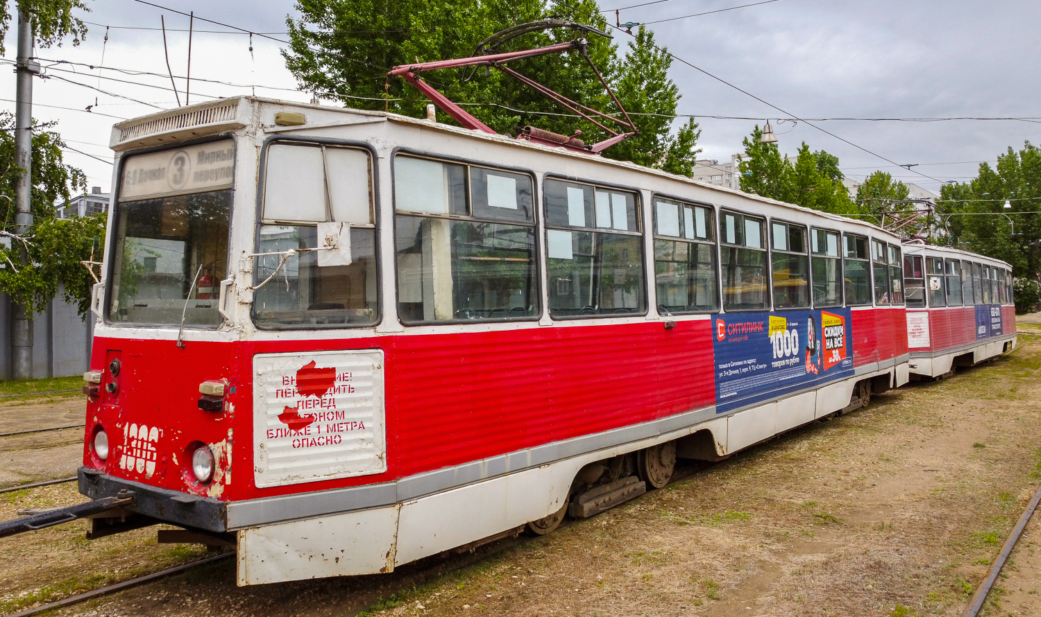 Саратов, 71-605А № 1306