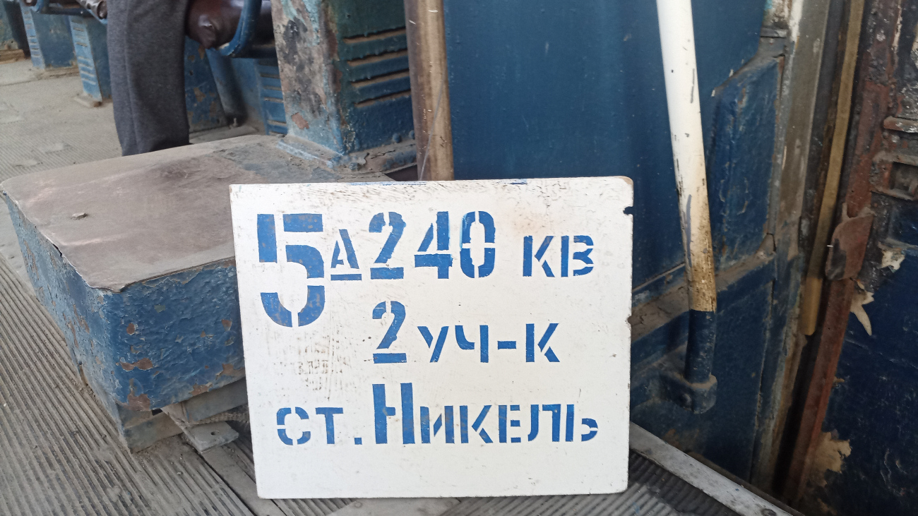 Орск — Маршрутные таблички