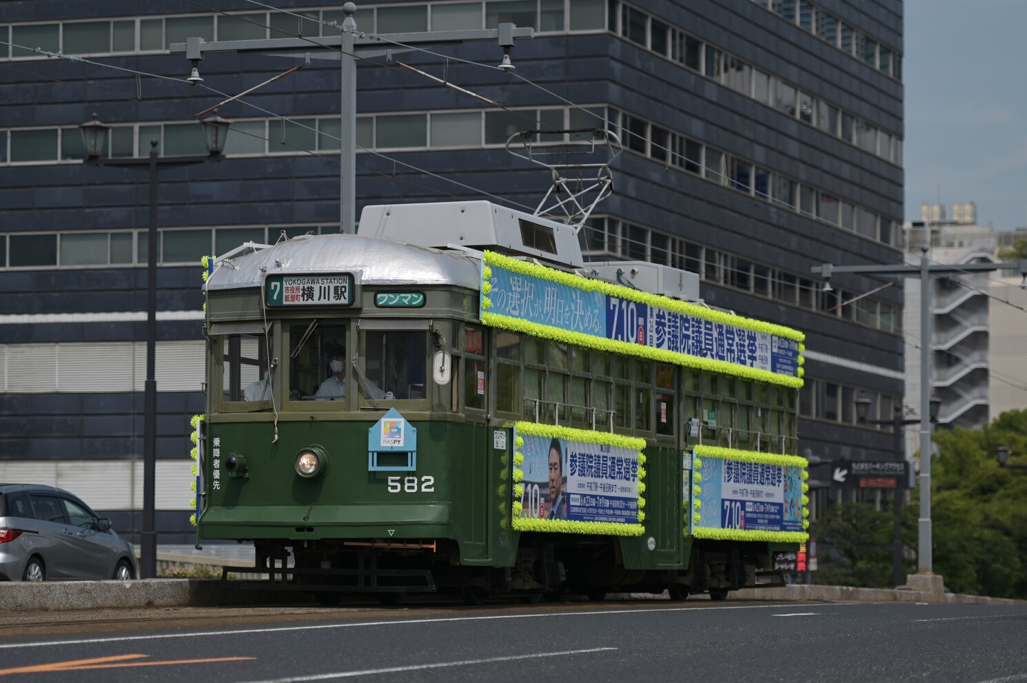 Хиросима, Hiroshima 570 series № 582