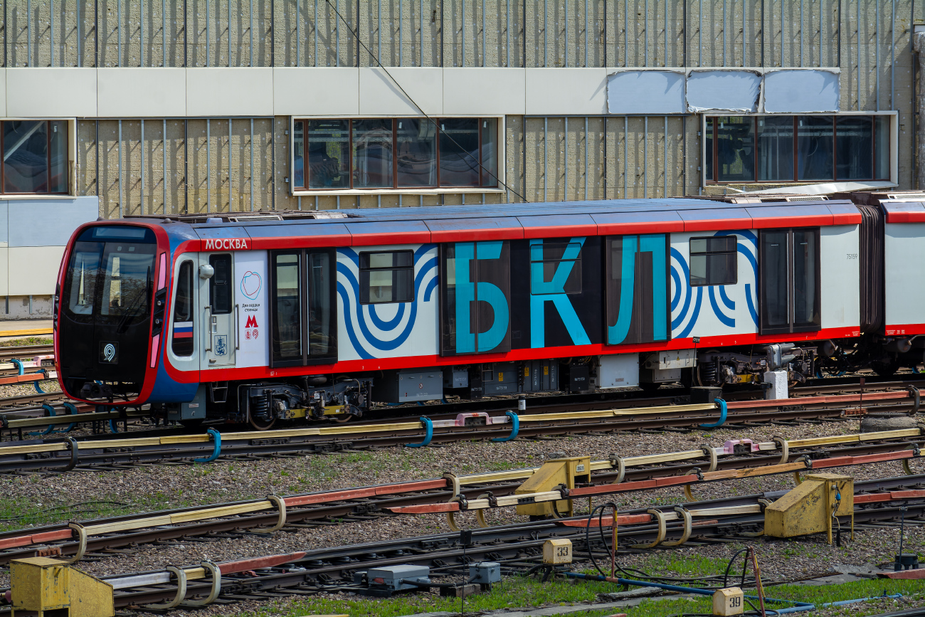 Moskau, 81-775 “Moskva-2020” Nr. 75159