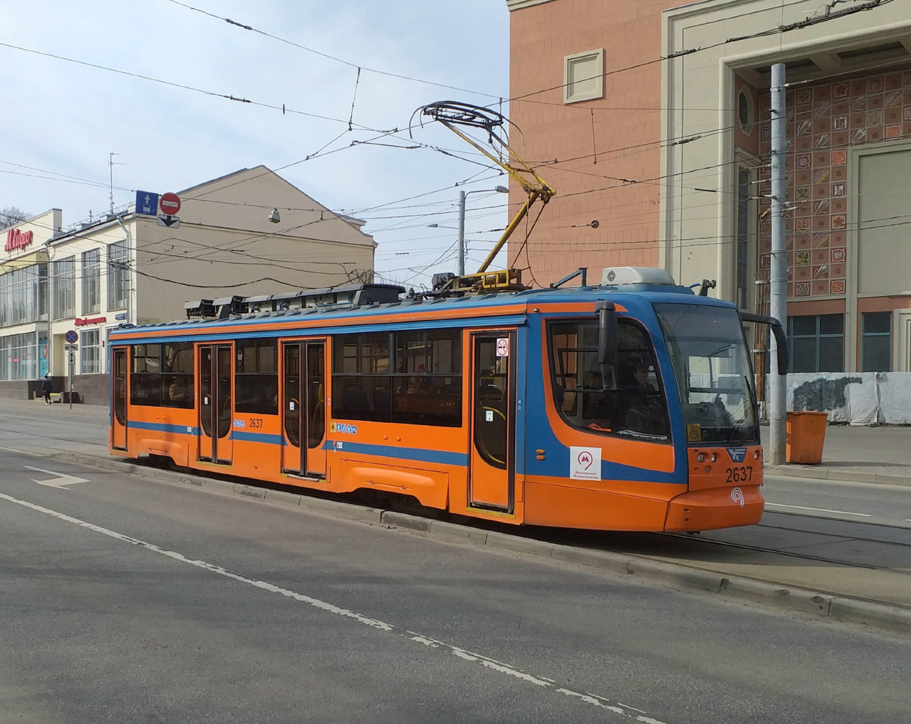 莫斯科, 71-623-02 # 2637