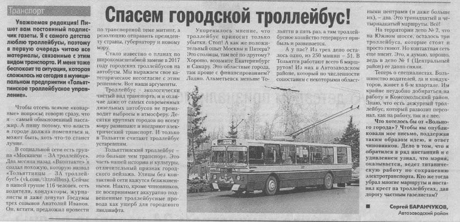 Транспортные статьи