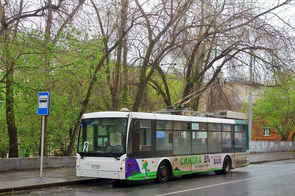Саратов, Тролза-5265.00 «Мегаполис» № 1296