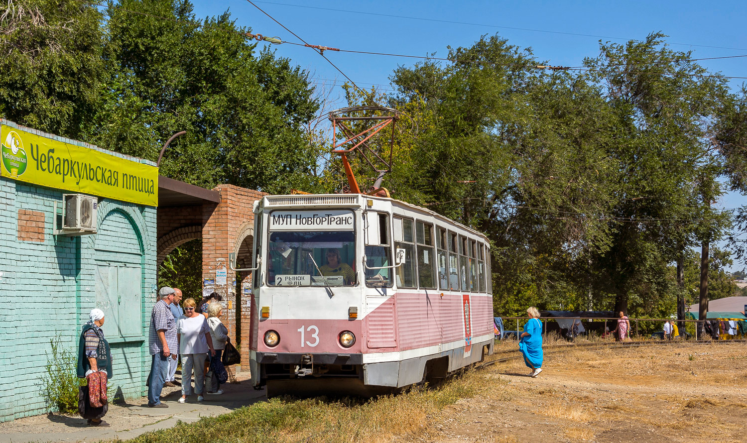 Новотроицк, 71-605А № 13