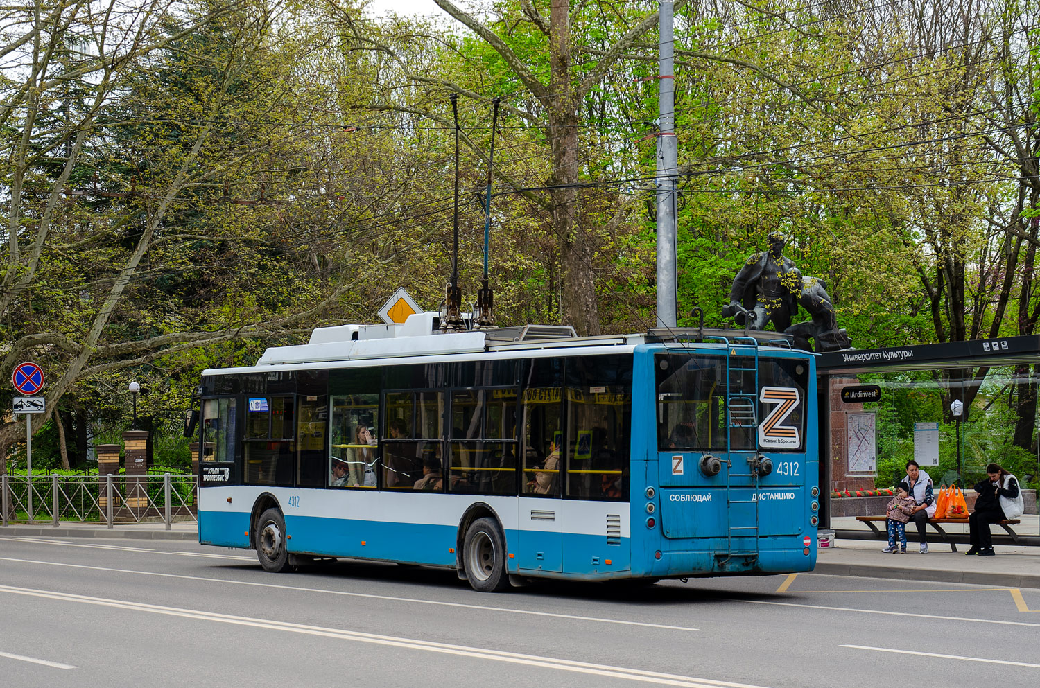 Крымский троллейбус, Богдан Т70110 № 4312